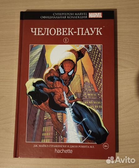 Комиксы человек паук