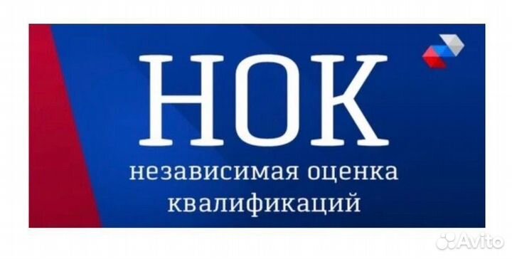 НОК под ключ