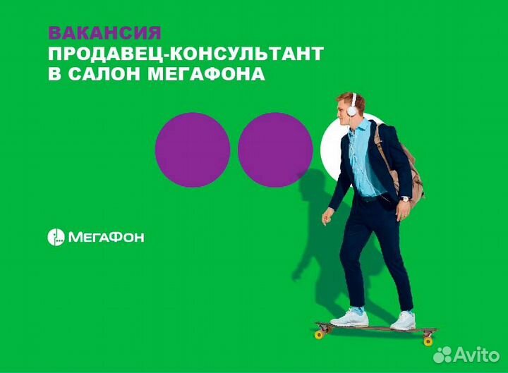 Продавец без опыта (г. Чусовой) Сатурн ТЦ