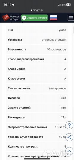 Посудомоечная машина beko dsfs 1530