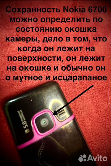 Nokia 6700 classic Illuvial