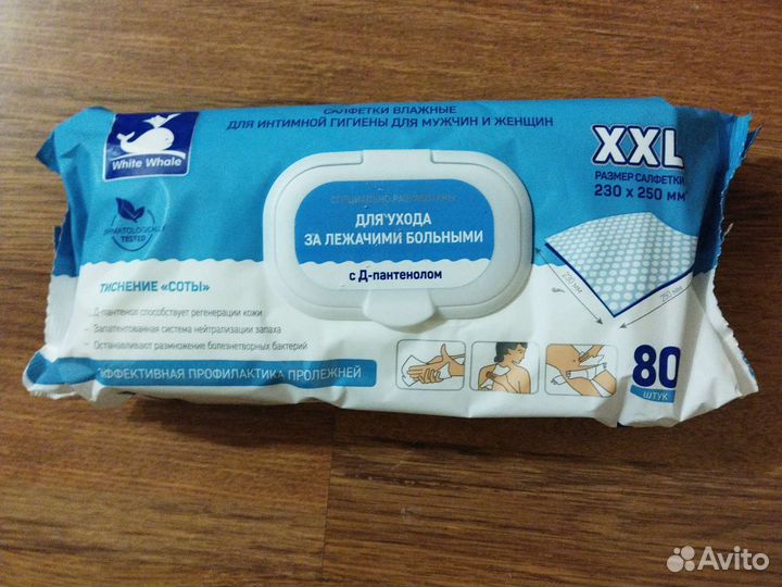 Салфетки для лежачих больных