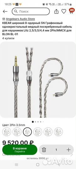 Продаю графеновый кабель KBear 8ми жильный