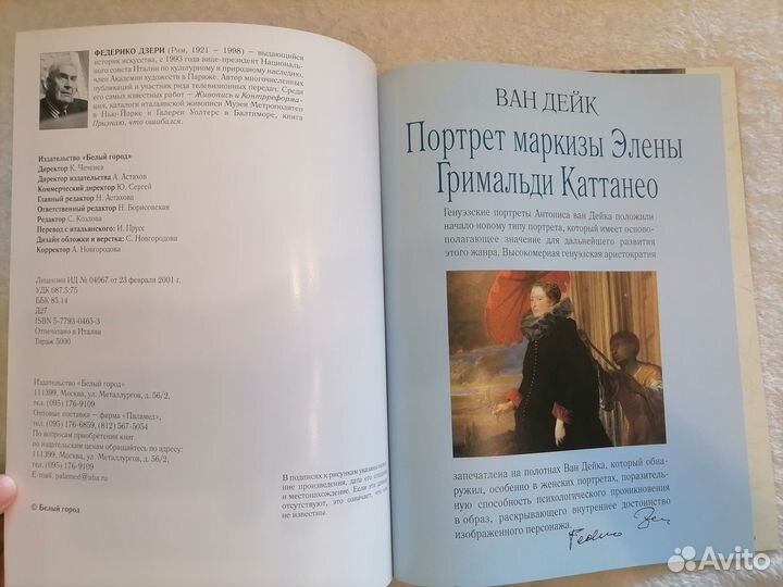 Книги Сто великих картин Белый город