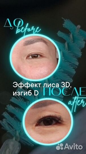 Наращивание ресниц на дому