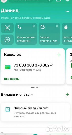 Помощь в получении кредита