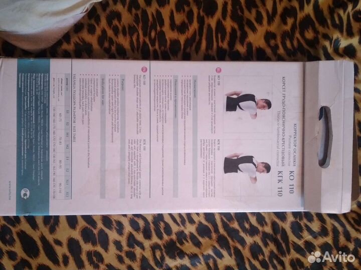 Корсет ортопедический грудопоясничный