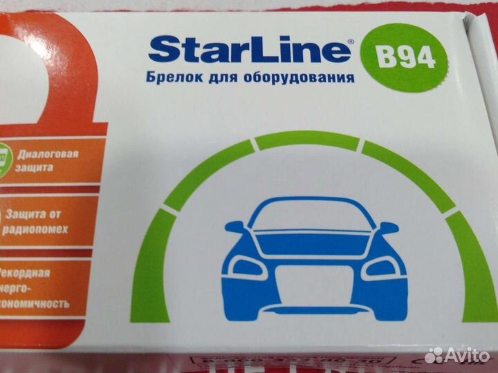 Брелок-пейджер Star Line B94/оригинал