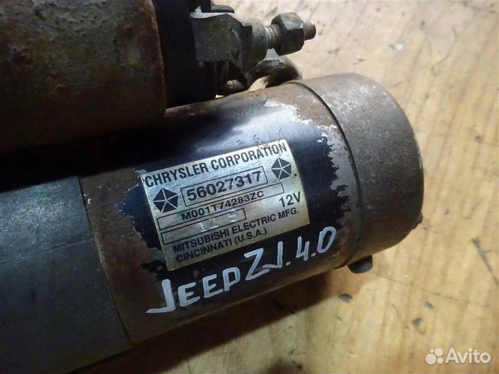 Стартер Jeep Grand Cherokee (ZJ) 1993-1998