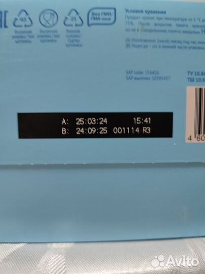 Смесь Малютка 3