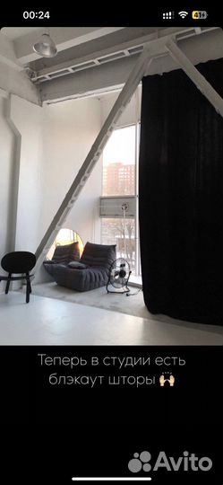 Аренда фотостудии