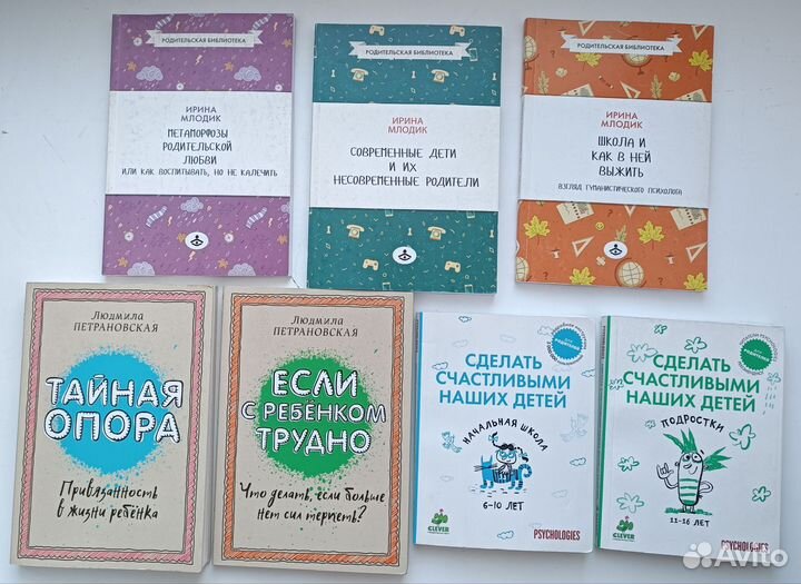 Книги по детской и взрослой психологии