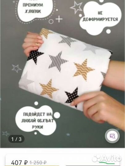 Подушка для кормления и укачивания на руку