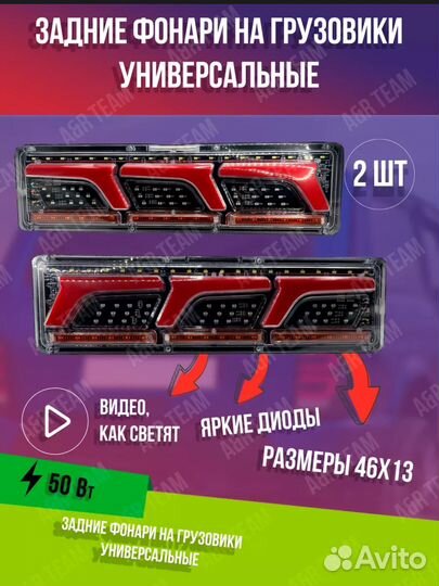 Светодиодные задние фонари на грузовик