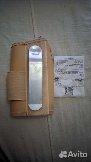 Бандаж для руки