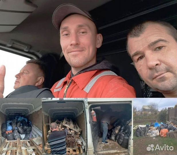Вывоз мусора / вывоз старой мебели