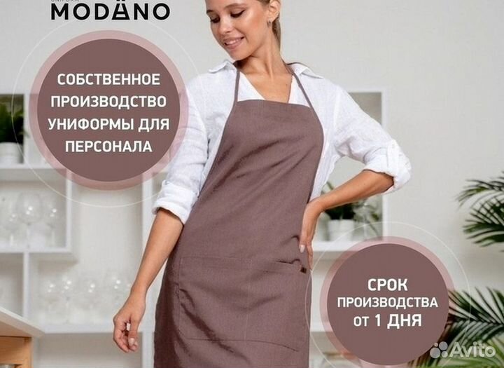 Одежда для общепита