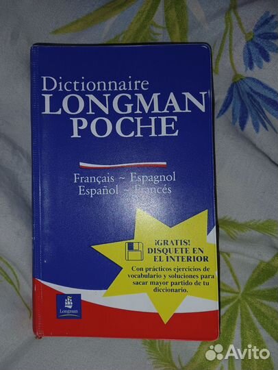 Словарь Лонгмана Поше