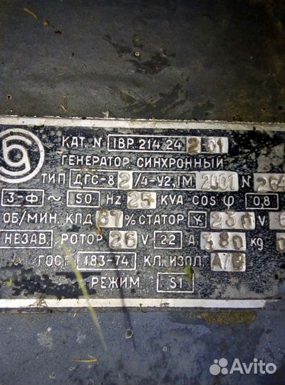 Дизельный генератор