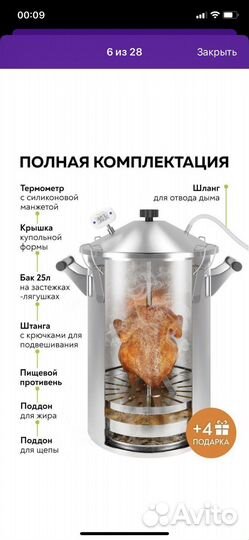 Коптильня горячего копчения Гестия 25 литров