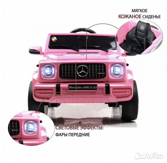 Электромобиль Mersedes G63 4x4 Розовый