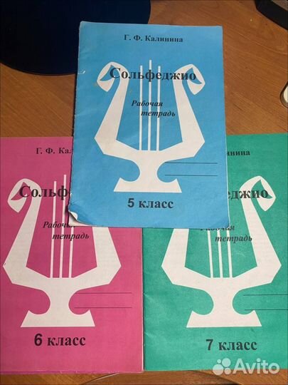 Сольфеджио музыкальная литература