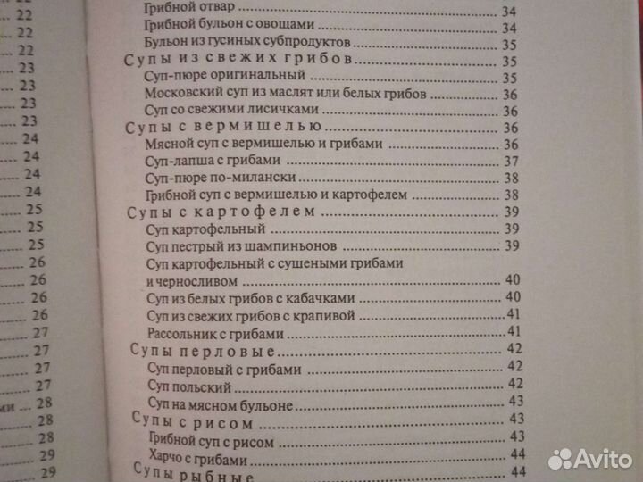 Грибная кухня круглый год Шикарные рецепты