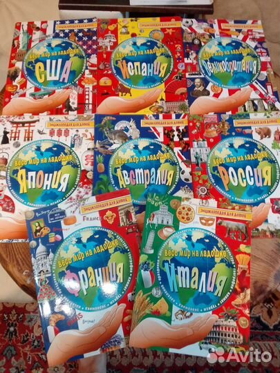 Энциклопедия. Весь мир на ладошке