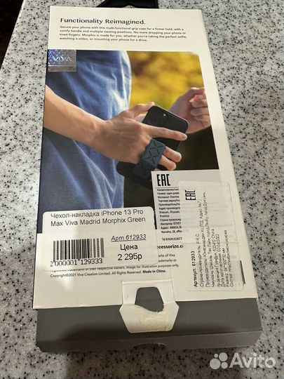 Чехол на iPhone 13 pro max