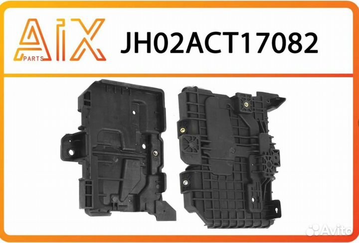 Площадка акб Hyundai/Kia 2017