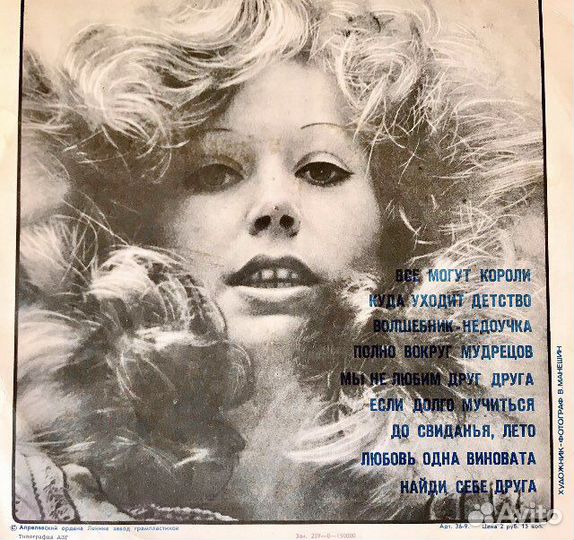 Пластинки Розенбаум, Вайкуле, Пугачева