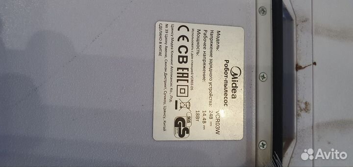 Робот пылесос midea vcr-03w