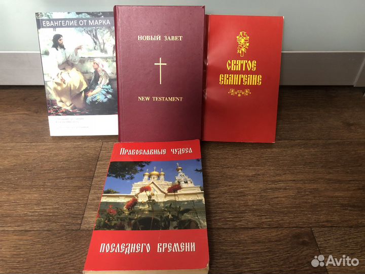 Православная литература