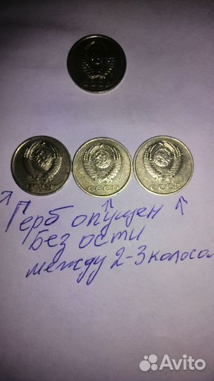 Советские монеты