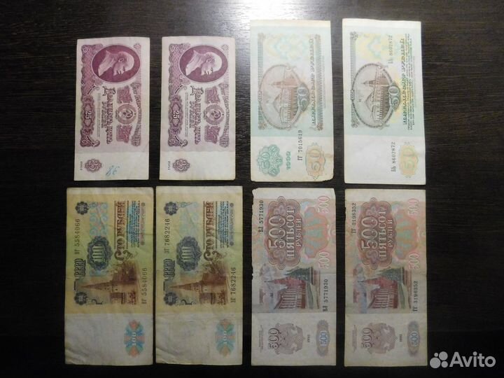 Набор банкнот СССР и России (20 шт.)