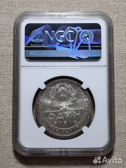 Монета 1 рубль 1924 года