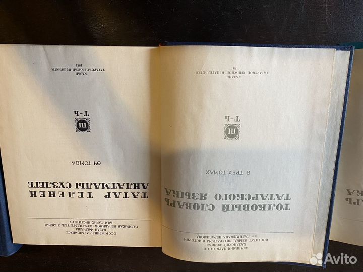 Толковый словарь татарского языка