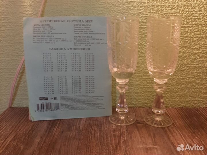 Хрустальные бокалы СССР