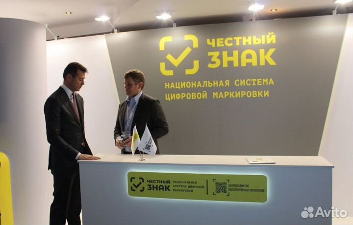 Маркировка Честный знак киз. Wildberries Ozon