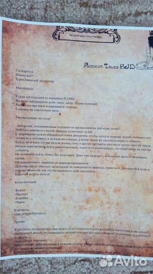 Авторская кукла Ольги Рейнгард