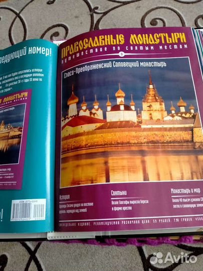 Сборник буклетов 