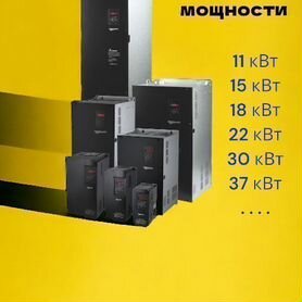 Частотные преобразователи большие мощности