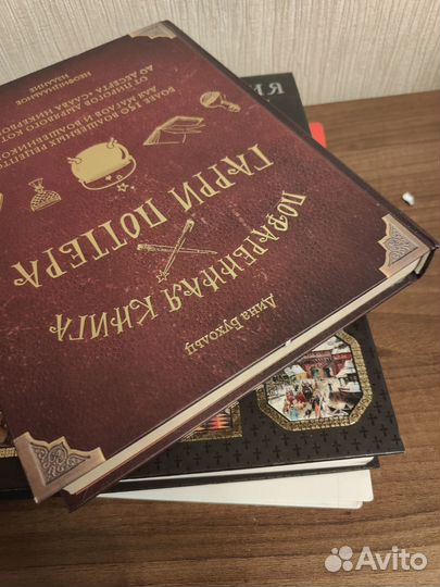 Поваренная книга гарри поттера