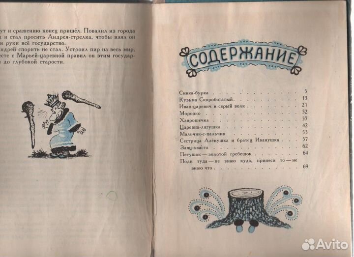 Мальчик-с-пальчик Толстой Алексей Николаевич