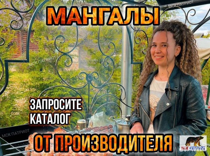 Мангал с крышей