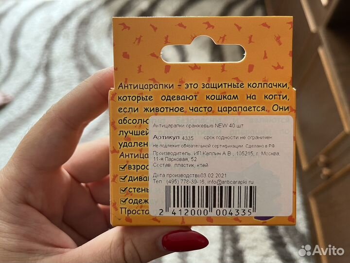 Антицарапки для кошек