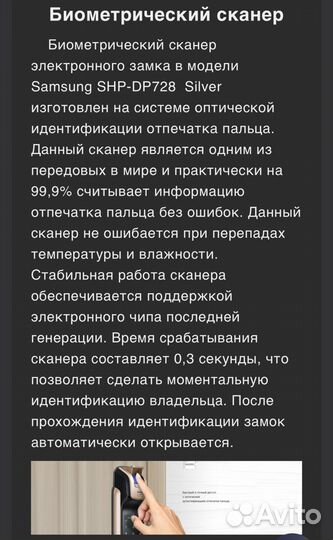 Установка и продажа электронных замков