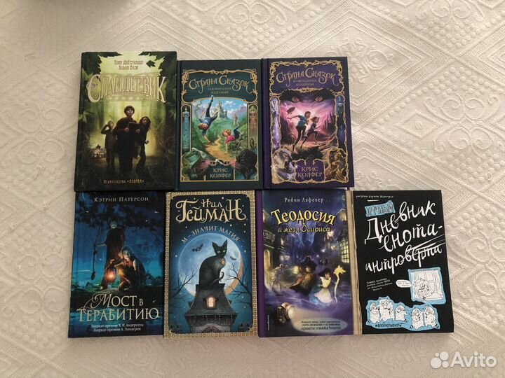 Книги для детей и подростков (внеклассное чтение)