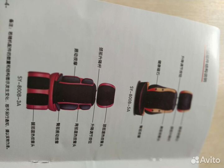 Массажное устройство