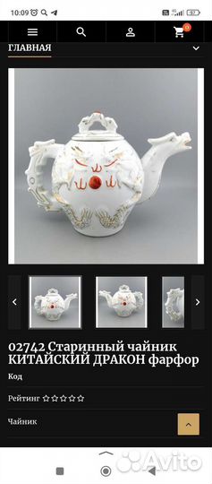 Чайник старинный Дракон и чашки